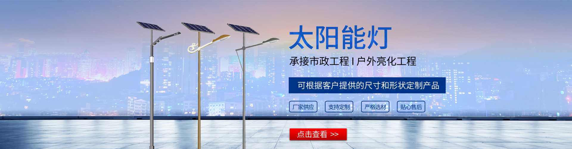 汉南区太阳能路灯哪家好
