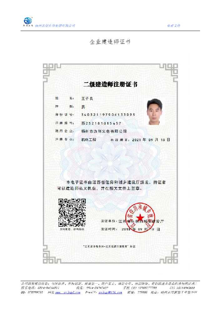汉南区企业建造师证书